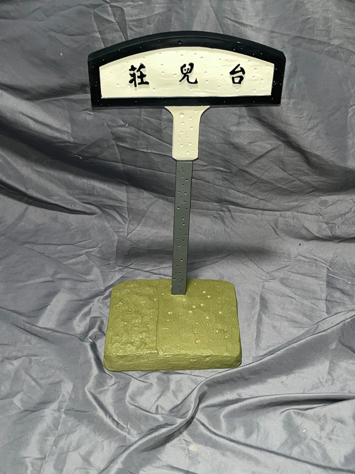 1/6 Scale WWII Chinese Railroad City Street Sign - Minitimes Diorama Item