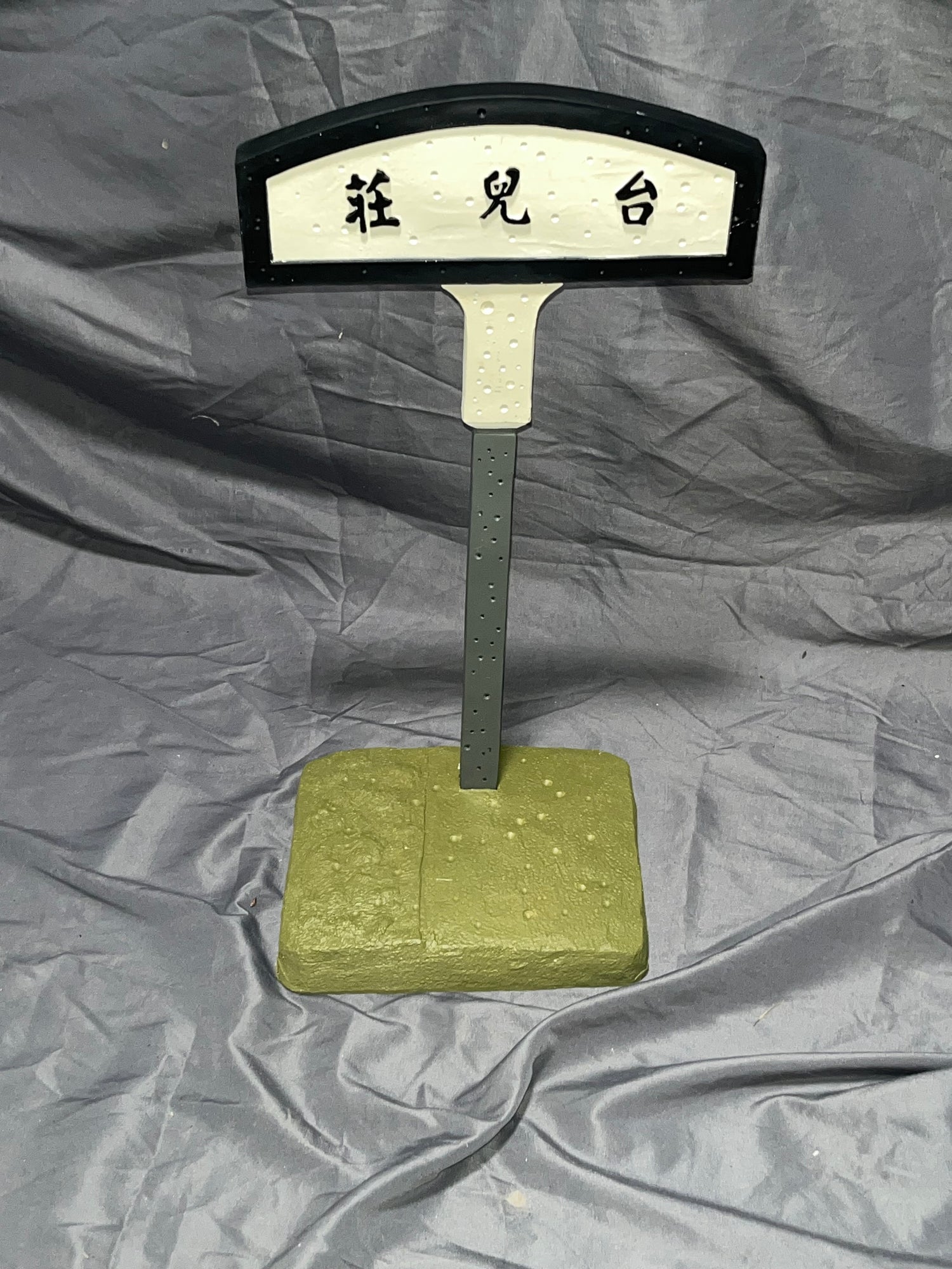 1/6 Scale WWII Chinese Railroad City Street Sign - Minitimes Diorama Item