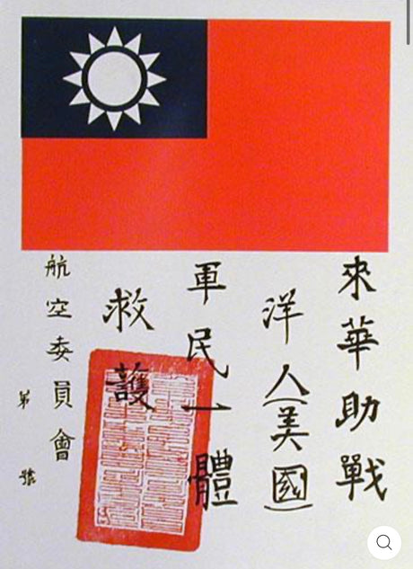 WWII Chinese
